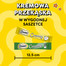 DREAMIES Creamy MEGA PACK karma uzupełniająca z serem i z kocimiętką 12x10 g