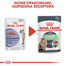 ROYAL CANIN Digest SENSITIVE w sosie 85 g x 12